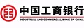 中國(guó)工商銀行